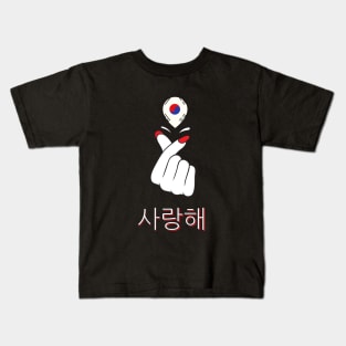 I Love South Korea Flag K-Pop Fan Korean Kids T-Shirt